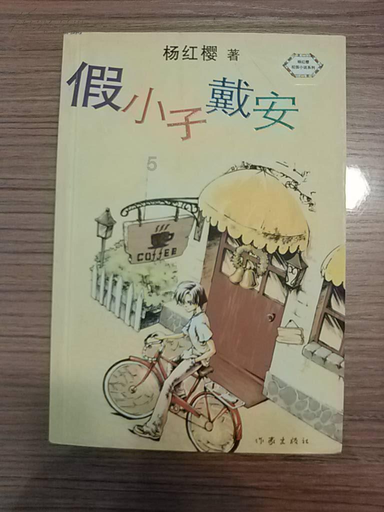 夏日骑行